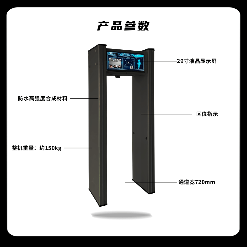 巨龍-智能手機(jī)安檢門如何實(shí)現(xiàn)電子產(chǎn)品探測(cè)？