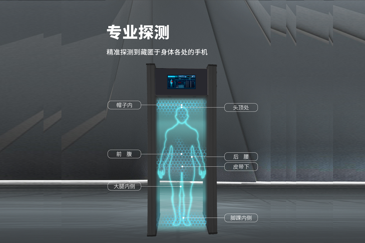 手機(jī)安檢門與普通安檢門的區(qū)別有哪些？